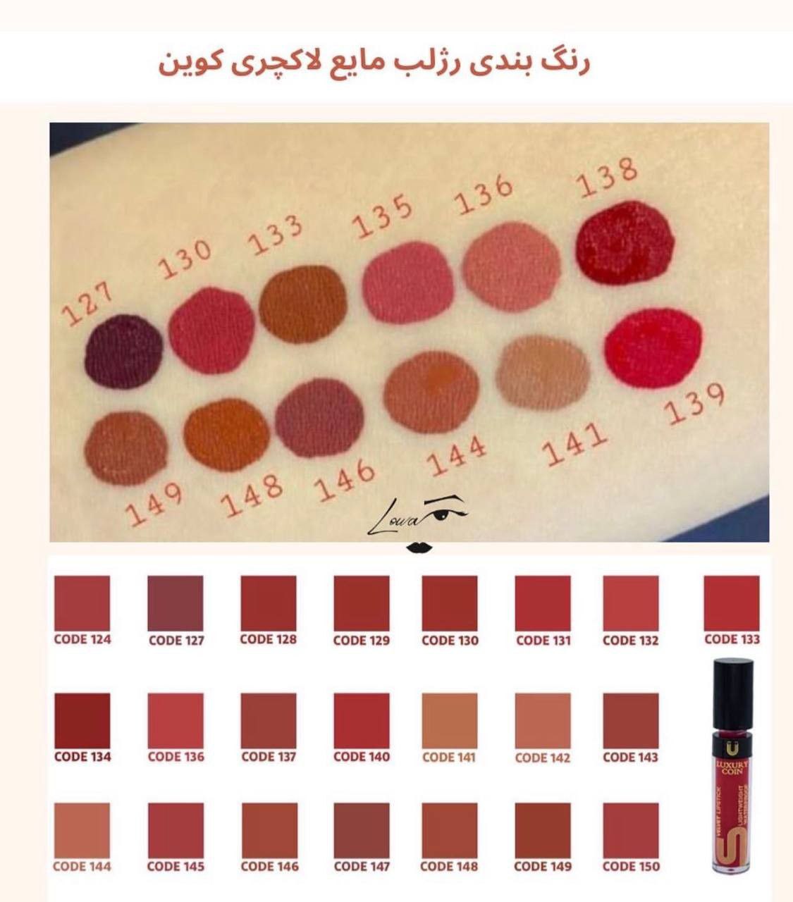 رژلب های گیاهی و بدون سرب لاکچری کوئین