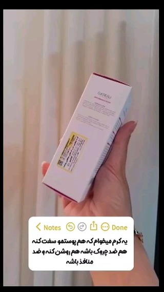 کرم بوتاکس ۵ کاره