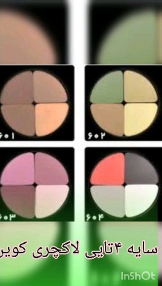 سایه‌چشم لاکچری کوین