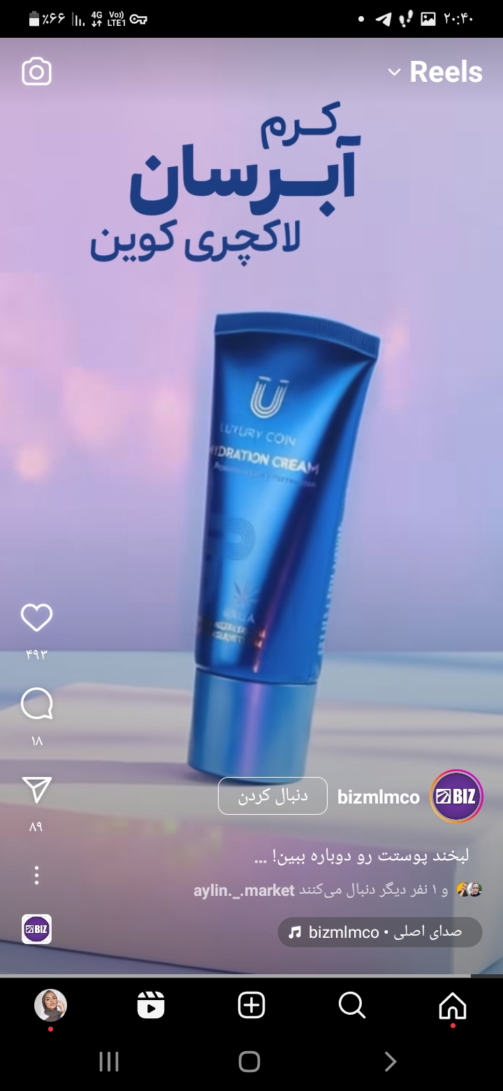 کرم آبرسان لاکچری کوین